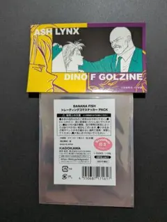 BANANA FISH トレーディングコマステッカー アッシュ ディノ