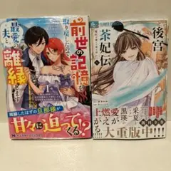 9/10新刊　２冊