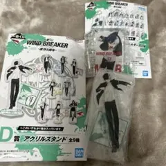 WINDBREAKER 一番くじ D.F賞 単行本アクリッツキーホルダー セット