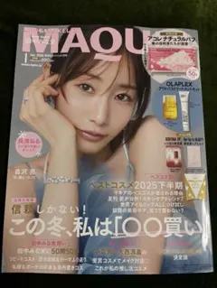 新品MAQUIA マキア 2026年1月号 雑誌のみ マキア田中みな実