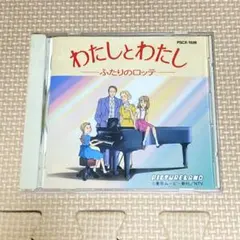 2026年最新】わたしとわたしふたりのロッテの人気アイテム - メルカリ