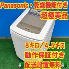 宅内搬入★Panasonic 9kg洗濯乾燥機【NA-FW90S3】GKWN 宅内搬入☆Panasonic 9kg洗濯乾燥機【NA-FW90S3】GKWN - メルカリ