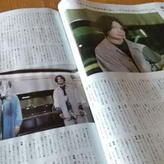 月刊TVガイド 斉藤壮馬 切り抜き