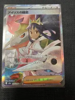 アイリスの闘志 SAR MEGA ハイクラスパック MEGAドリームex 24… - メルカリ