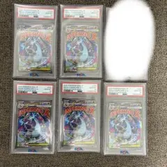 メガリザードンXex MA psa10 5連番