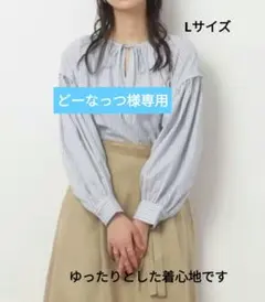 【どーなっつ様専用】SHOO・LA・RUE DRESKIP ストライプシャツ