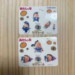 2026年最新】あたしンち グッズの人気アイテム - メルカリ