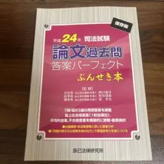 2026年最新】ぶんせき本の人気アイテム - メルカリ