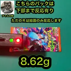 ポケモンカード インフェルノX 重量金属