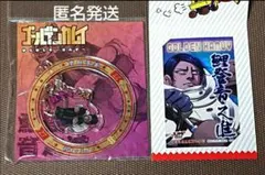 ゴールデンカムイ 鯉登 ゆらゆらキーホルダー ミニブロマイド 2点セット