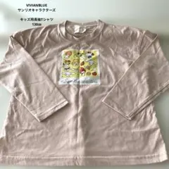 サンリオ　キッズ用長袖Tシャツ 130㎝