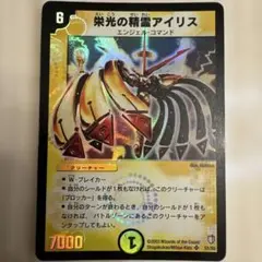 2026年最新】エラーカード デュエルマスターズの人気アイテム - メルカリ