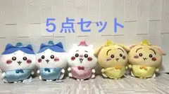 ちいかわ 妖精なちいかわBIGぬいぐるみ５点セット