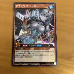 遊戯王ラッシュデュエル アインソフ・リッター - メルカリ