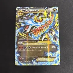 MリザードンEX RR XY 拡張パック「ワイルドブレイズ」 キラ 055/0
