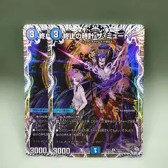 終止の時計 ザ・ミュート b シク 23RP2 15B - メルカリ