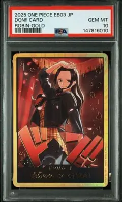 【PSA10】ワンピースカード ロビン 金ドン スーパーパラレル PSA10】ワンピースカード ロビン 金ドン スーパーパラレル - メルカリ