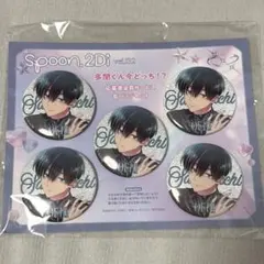多聞くん今どっち！？ spoon 2Di グリッター 缶バッジ 坂口 桜利