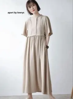 【値下げ】アパートバイローリーズ　ベージュ 半袖 シャツワンピース ロング
