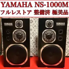 極美品　30万番台 YAMAHA　NS-1000M YAMAHA NS-1000MM Speaker Black Pair NS1000MM NS From Japan Used