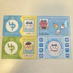 ちいかわ ハチワレ くりまんじゅう バラエティカード