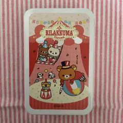 2026年最新】リラックマ サーカスの人気アイテム - メルカリ