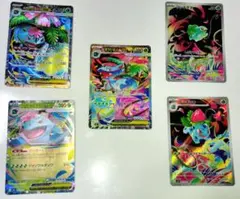 ポケモンカード メガフシギバナex SAR SR RR AR×2