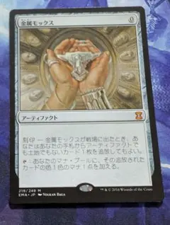 mtg 金属モックス - メルカリ