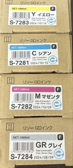 RISO GDインク イエロー マゼンタ 1000ml 2026年最新】Riso gd インクの人気アイテム - メルカリ