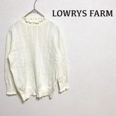 『ローリーズファーム』（M）＊長袖＊ニット＊ハイネック＊フリル＊ホワイト