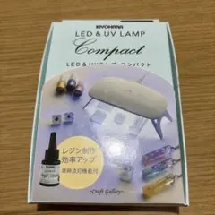 KIYOHARA LED & UV LAMP Compact