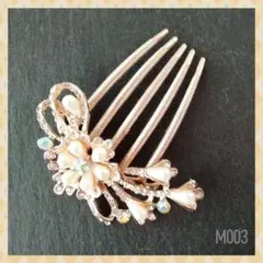 髪飾り パール リボン フラワー コーム かんざし ヘアアクセ 和装 洋装 着物