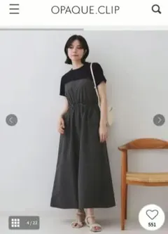 ドッキングワンピース　オペーク