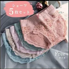 大人気再入荷ショーツ　5枚セット　freeサイズ　温活　伸縮性　くすみカラー