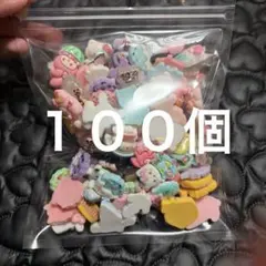 デコパーツ100個　まとめ売り