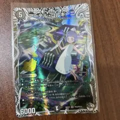 アーテルゴルギーニ 金 シク シークレット キャラプレミアムトレジャー