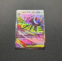 ポケモンカード　ハイクラスパック　MEGAドリームex　メガゲンガーex