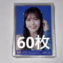 2026年最新】諸橋沙夏の人気アイテム - メルカリ