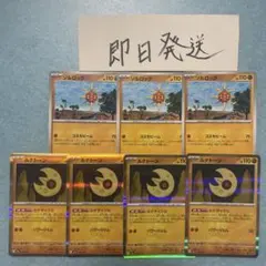 ソルロック ルナトーンのサムネイル