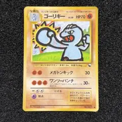 ゴーリキー 旧裏 拡張シート第2弾(赤版) - メルカリ