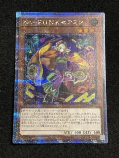 2025年最新】punk 遊戯王 セアミンの人気アイテム - メルカリ