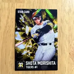 森下翔太　プロ野球チップス　カード　2026 第1弾 阪神　タイガース