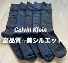 Calvin Klein CK メンズ　ビジネス　ソックス 5足セット25~27