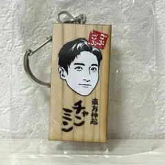 ユンホ&チャンミン2点 かまぼこ板 ガチャガチャ ごぶごぶフェス