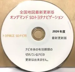 2026年最新】トヨタ 純正 地図ディスクの人気アイテム - メルカリ