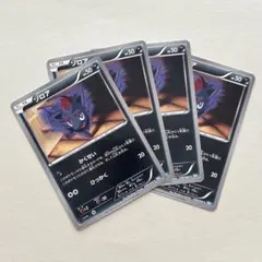 ゾロア 【4枚セット】　BW4 048/069 C