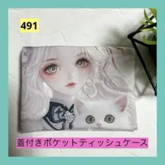 蓋付きポケットテッシュケース　女の子と白猫柄C　パネル柄　ハンドメイド