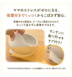 吸盤付き ベビーボウル 離乳食食器 Babygooのサムネイル