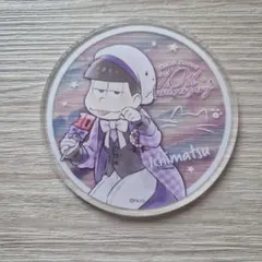 おそ松さん一松 10周年記念 アクリルコースター