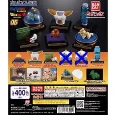 ガシャポンコレクション ドラゴンボールシリーズ05 4種